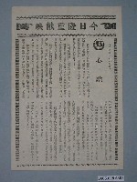 藏品(《唐手跆拳道》電影廣告單)的圖片