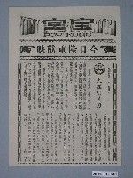 藏品(《乾隆皇奇遇記》電影廣告單)的圖片