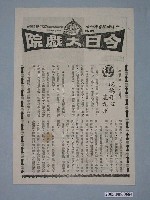 藏品(《藍與黑》電影廣告單)的圖片
