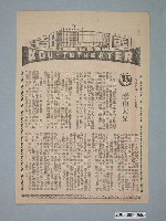 藏品(《騙術奇中奇》電影廣告單)的圖片