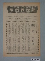 藏品(《我一定要贏》電影廣告單)的圖片