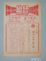 藏品(《叛獄》電影廣告單)的圖片