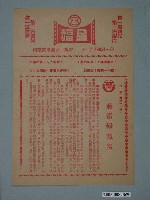 藏品(《上帝的紅包》電影廣告單)的圖片