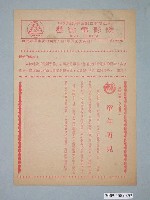 藏品(《童年再見》電影廣告單)的圖片