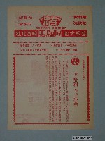 藏品(忠孝戲院發行《當哈利碰上莎莉》電影本事)的圖片