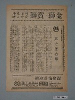 藏品(《霹靂關頭》電影廣告單)的圖片