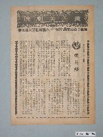 藏品(《血染雪山紅》電影廣告單)的圖片