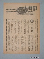 藏品(《龍之根》電影廣告單)的圖片