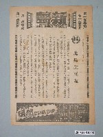 藏品(《誰殺了大廚師》電影廣告單)的圖片