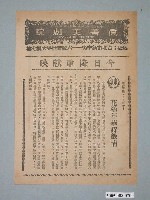 藏品(《櫻花戀》電影廣告單)的圖片