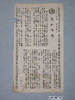 藏品(《玩家小子》電影廣告單)的圖片