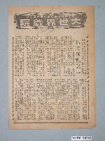 藏品(《背叛師門》電影廣告單)的圖片