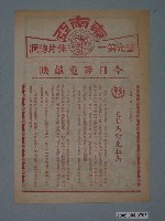 藏品(《山城戀》電影廣告單)的圖片