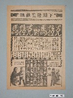 藏品(《克拉馬對克拉馬》電影廣告單)的圖片