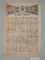 藏品(欣欣大戲院發行《齊瓦哥醫生》電影本事)的圖片