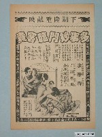 藏品(《貴客臨門妙事多》電影廣告單)的圖片