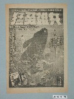 藏品(《猛兔雄兵》電影廣告單)的圖片