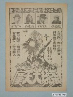 藏品(《摩天大劫案》電影廣告單)的圖片