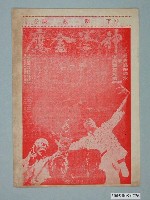 藏品(《神拳金鷹》電影廣告單)的圖片