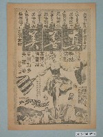 藏品(《真善美》電影廣告單)的圖片