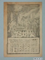 藏品(《火爆大油城》電影廣告單)的圖片