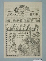 藏品(《巴頓將軍》電影廣告單)的圖片