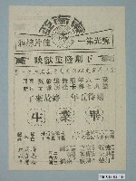 藏品(《畢業生》電影廣告單)的圖片