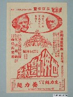 藏品(《世界的邊緣》電影廣告單)的圖片