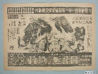 藏品(國賓戲院發行《決死兵團》電影本事)的圖片