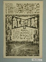 藏品(《航爆死亡角》電影廣告單)的圖片