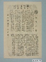 藏品(國泰與明星與華聲戲院發行《無價之寶》電影本事)的圖片