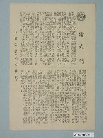 藏品(國泰與明星戲院發行《精武門》電影本事)的圖片