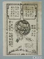 藏品(《環遊世界八十天》電影廣告單)的圖片