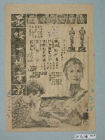 藏品(《最後一場電影》電影廣告單)的圖片