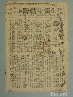 藏品(新生戲院發行《女兒國》電影本事)的圖片