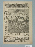藏品(《怒海屠鯊記》電影廣告單)的圖片