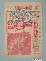 藏品(《二等兵》電影廣告單)的圖片