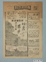 藏品(《川島芳子》電影廣告單)的圖片