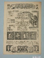 藏品(《原野奇觀》電影廣告單)的圖片