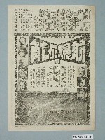 藏品(《航爆死亡角》電影廣告單)的圖片
