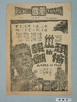 藏品(《恐怖的報酬》電影廣告單)的圖片