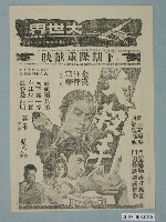 藏品(《大殺手》電影廣告單)的圖片