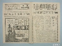 藏品(《列車大盗》電影廣告單)的圖片