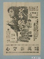 藏品(《拳擊》電影廣告單)的圖片