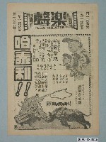 藏品(《哈泰利！》電影廣告單)的圖片