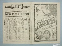 藏品(《奪命夕陽下》電影廣告單)的圖片