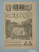 藏品(《血戰地中海》電影廣告單)的圖片