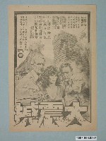 藏品(《大震撼》電影廣告單)的圖片