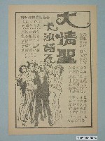 藏品(《大情聖卡沙諾瓦》電影廣告單)的圖片