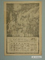 藏品(《著火城市》電影廣告單)的圖片